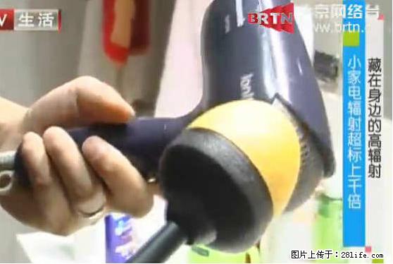 家里的辐射之王竟然是它！比微波炉还高2000倍 - 生活百科 - 海南生活社区 - 海南28生活网 hainan.28life.net