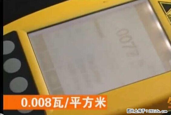 家里的辐射之王竟然是它！比微波炉还高2000倍 - 生活百科 - 海南生活社区 - 海南28生活网 hainan.28life.net