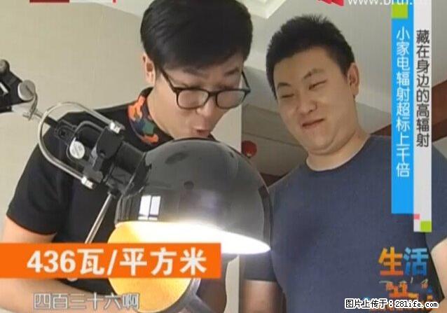 家里的辐射之王竟然是它！比微波炉还高2000倍 - 生活百科 - 海南生活社区 - 海南28生活网 hainan.28life.net