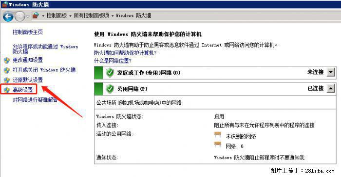 如何关闭局域网共享端口 - 生活百科 - 海南生活社区 - 海南28生活网 hainan.28life.net