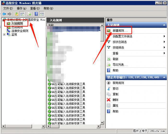 如何关闭局域网共享端口 - 生活百科 - 海南生活社区 - 海南28生活网 hainan.28life.net