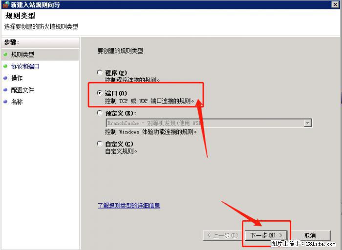 如何关闭局域网共享端口 - 生活百科 - 海南生活社区 - 海南28生活网 hainan.28life.net