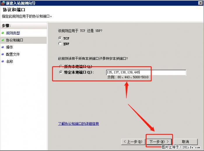 如何关闭局域网共享端口 - 生活百科 - 海南生活社区 - 海南28生活网 hainan.28life.net