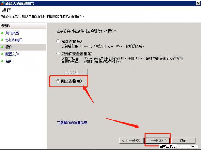 如何关闭局域网共享端口 - 生活百科 - 海南生活社区 - 海南28生活网 hainan.28life.net