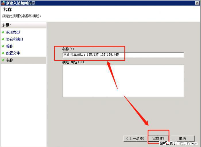 如何关闭局域网共享端口 - 生活百科 - 海南生活社区 - 海南28生活网 hainan.28life.net