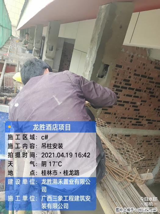 广西三象建筑安装工程有限公司：广西桂林市龙胜酒店项目 - 建材 - 居家生活 - 海南分类信息 - 海南28生活网 hainan.28life.net