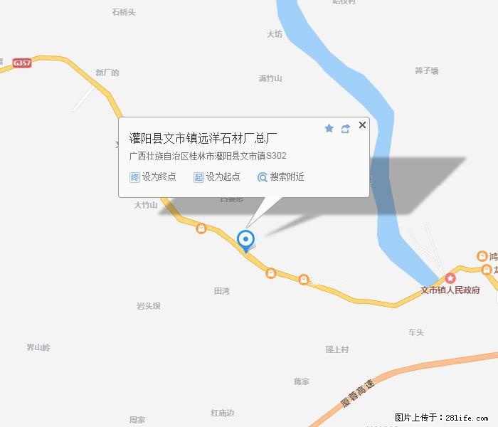 灌阳县文市镇远洋石材总厂 shicai158.julong5.com - 网站推广 - 广告专区 - 海南分类信息 - 海南28生活网 hainan.28life.net