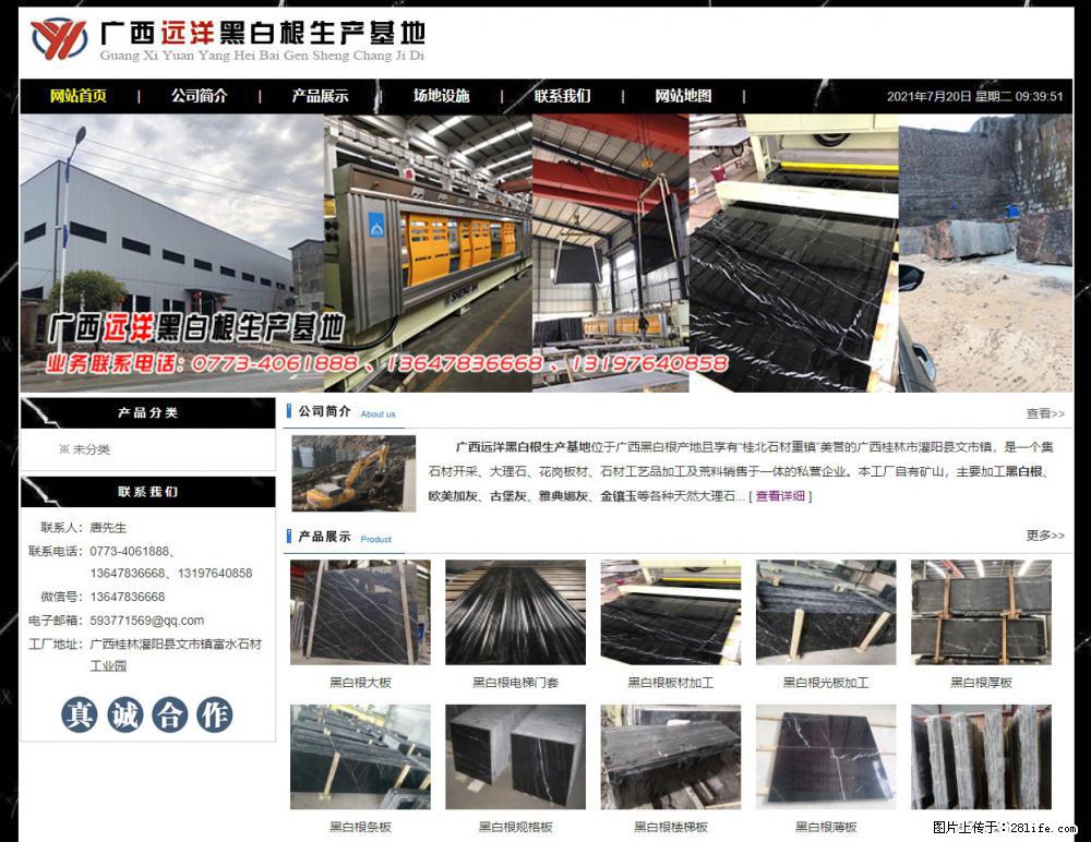 广西远洋黑白根生产基地 shicai9.julong5.com - 网站推广 - 广告专区 - 海南分类信息 - 海南28生活网 hainan.28life.net