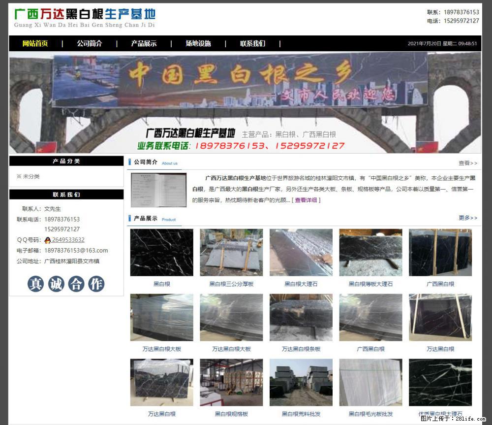 广西万达黑白根生产基地 www.shicai68.com - 网站推广 - 广告专区 - 海南分类信息 - 海南28生活网 hainan.28life.net