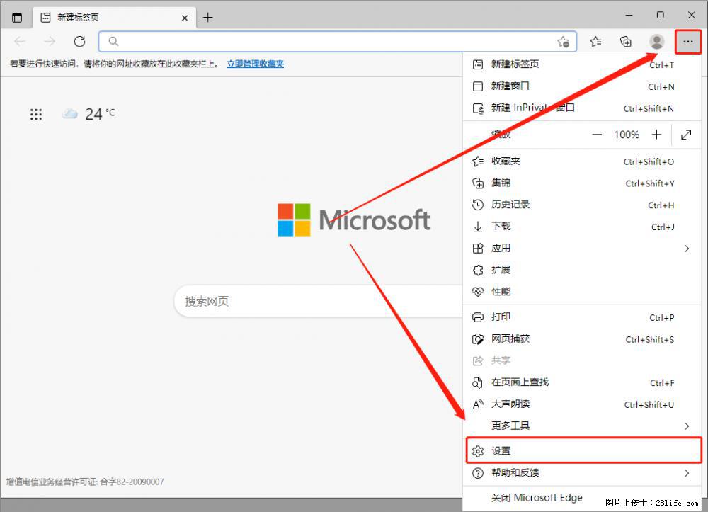 如何让win7以上的Microsoft Edge浏览器通过旧的IE访问指定网站？ - 生活百科 - 海南生活社区 - 海南28生活网 hainan.28life.net