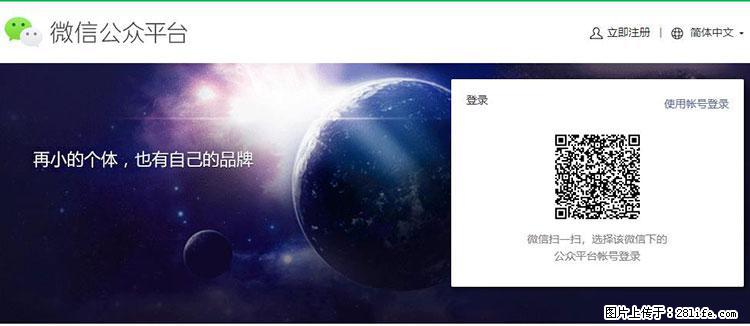 如何简单的让你开发的移动端网站在微信小程序里显示？ - 生活百科 - 海南生活社区 - 海南28生活网 hainan.28life.net
