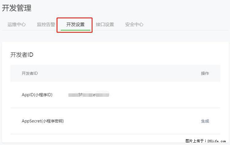 如何简单的让你开发的移动端网站在微信小程序里显示？ - 生活百科 - 海南生活社区 - 海南28生活网 hainan.28life.net