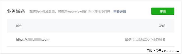 如何简单的让你开发的移动端网站在微信小程序里显示？ - 生活百科 - 海南生活社区 - 海南28生活网 hainan.28life.net