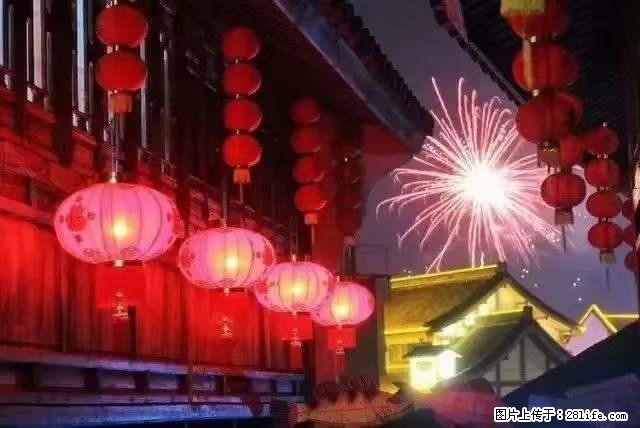 2022元宵节，祝大家节日快乐，虎年吉祥！ - 情感天地 - 海南生活社区 - 海南28生活网 hainan.28life.net