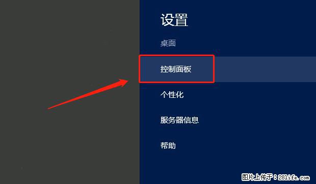 如何修改 Windows 2012 R2 远程桌面控制密码？ - 生活百科 - 海南生活社区 - 海南28生活网 hainan.28life.net