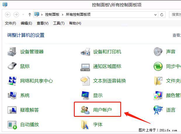 如何修改 Windows 2012 R2 远程桌面控制密码？ - 生活百科 - 海南生活社区 - 海南28生活网 hainan.28life.net