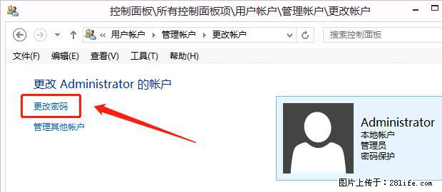 如何修改 Windows 2012 R2 远程桌面控制密码？ - 生活百科 - 海南生活社区 - 海南28生活网 hainan.28life.net