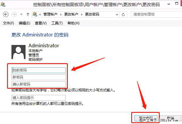如何修改 Windows 2012 R2 远程桌面控制密码？ - 生活百科 - 海南生活社区 - 海南28生活网 hainan.28life.net