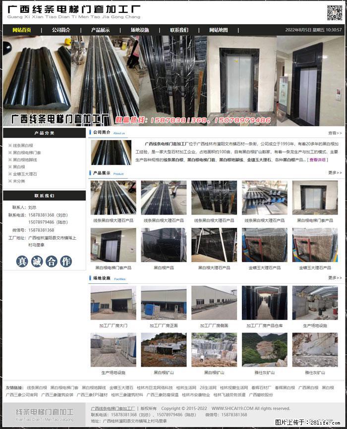 广西线条电梯门套加工厂 www.shicai19.com - 网站推广 - 广告专区 - 海南分类信息 - 海南28生活网 hainan.28life.net