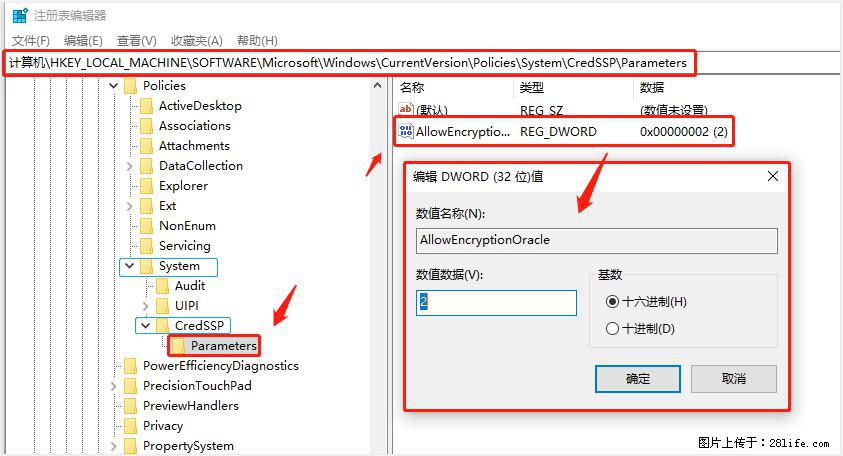 远程桌面连接，出现“身份验证错误，要求的函数不受支持“，解决方案 - 生活百科 - 海南生活社区 - 海南28生活网 hainan.28life.net