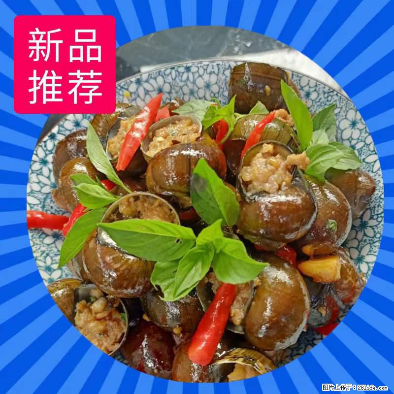 （舌尖上的乡村）灌阳：让人口齿留香的田螺酿 - 2023年07月31日 桂林日报第6版刊发 - 美食天地 - 海南生活社区 - 海南28生活网 hainan.28life.net