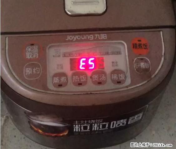 九阳电饭锅，显示屏出现E5是什么问题？ - 生活百科 - 海南生活社区 - 海南28生活网 hainan.28life.net
