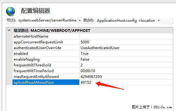 IIS7上传大文件报错：未显示页面，因为请求实体过大，HPPT状态码为413错误。 - 生活百科 - 海南生活社区 - 海南28生活网 hainan.28life.net