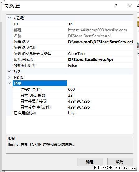 IIS7上传大文件报错：未显示页面，因为请求实体过大，HPPT状态码为413错误。 - 生活百科 - 海南生活社区 - 海南28生活网 hainan.28life.net