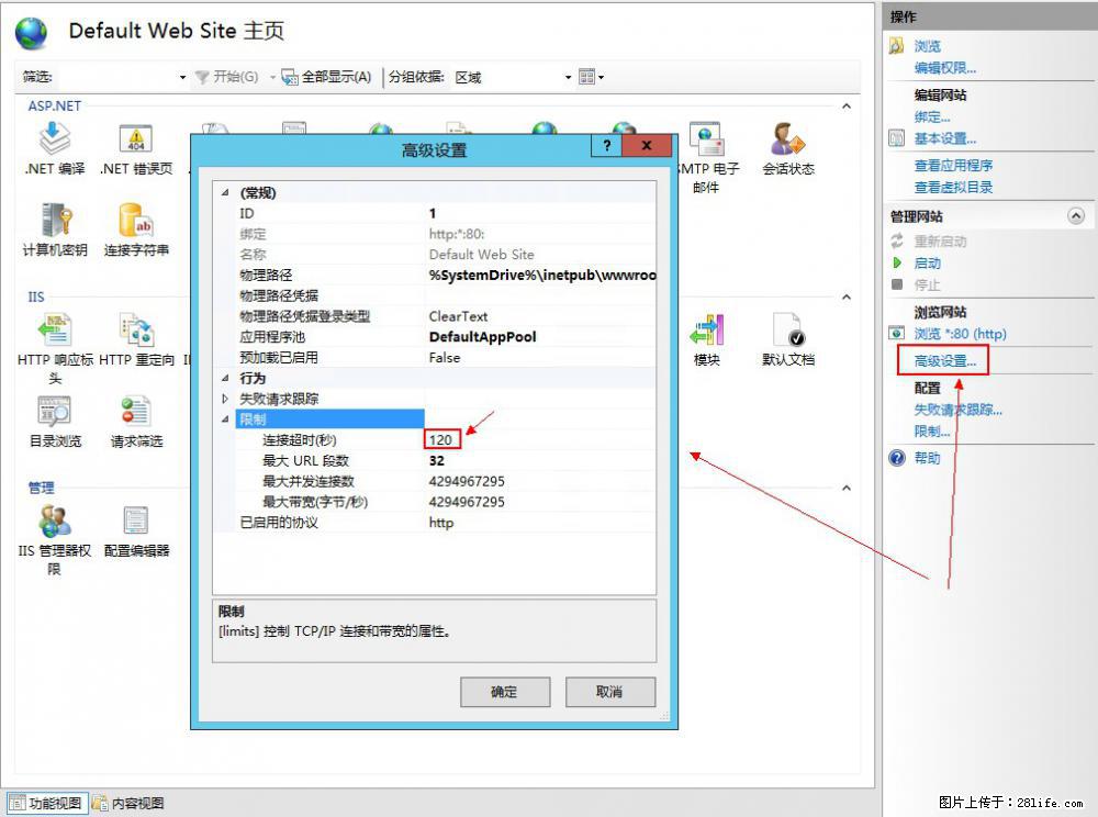 IIS7上传大文件报错：未显示页面，因为请求实体过大，HPPT状态码为413错误。 - 生活百科 - 海南生活社区 - 海南28生活网 hainan.28life.net