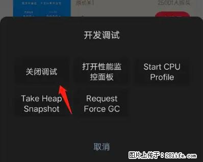 微信小程序正式版左上角出现vConsole按钮，如何去掉？ - 生活百科 - 海南生活社区 - 海南28生活网 hainan.28life.net