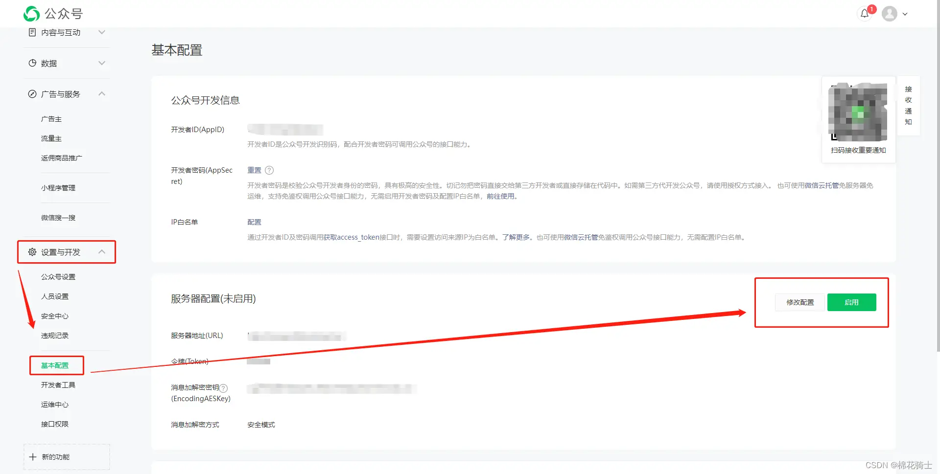 微信公众号自定义菜单如何与服务器配置同时启用 - 生活百科 - 海南生活社区 - 海南28生活网 hainan.28life.net