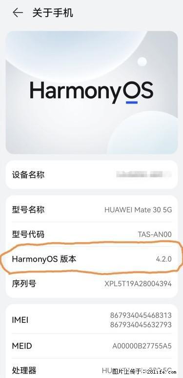 华为手机Mate30 如何开启开发者选项？ - 生活百科 - 海南生活社区 - 海南28生活网 hainan.28life.net