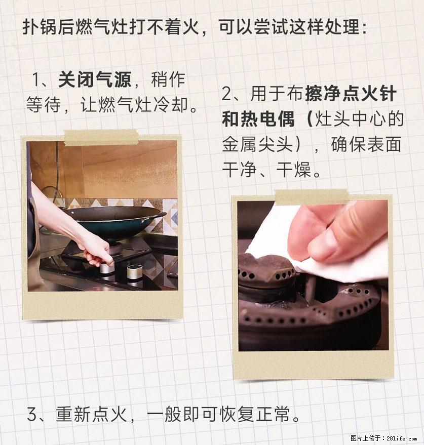 煲汤煮面时，溢锅了，清理干净后，燃气灶却一直点不着火怎么办？ - 家居生活 - 海南生活社区 - 海南28生活网 hainan.28life.net