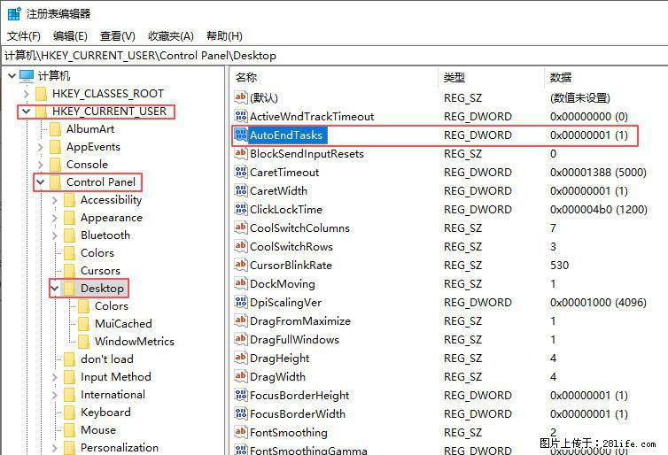 电脑windows10如何设置关机时自动结束任务快速关机 - 生活百科 - 海南生活社区 - 海南28生活网 hainan.28life.net