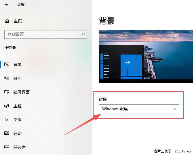 如何去掉桌面上的“了解此图片” - 生活百科 - 海南生活社区 - 海南28生活网 hainan.28life.net