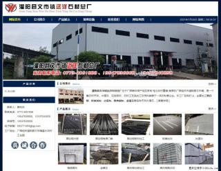 灌阳县文市镇远洋石材总厂 shicai158.julong5.com - 海南28生活网 hainan.28life.net