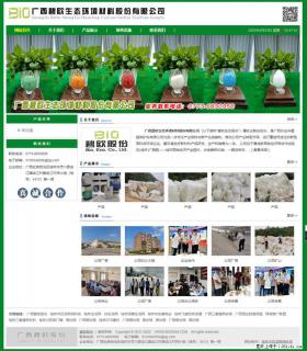 广西碧欧生态环境材料股份有限公司 bioeem.julong5.com - 海南28生活网 hainan.28life.net