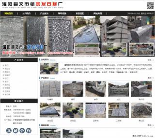 黑山石 - 灌阳县文市镇永发石材厂 www.shicai89.com - 海南28生活网 hainan.28life.net