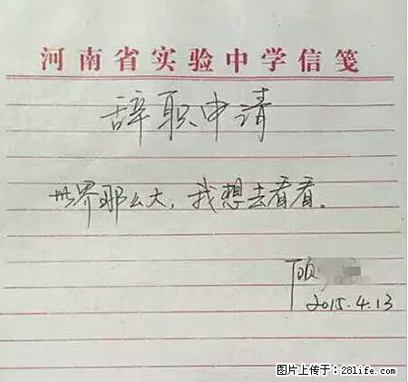 辞掉工作周游世界？现在他们在洗厕所…… - 游山玩水 - 海南生活社区 - 海南28生活网 hainan.28life.net