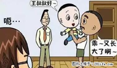 笑癫了!一女的怀孕三年未生,他终于忍不住了... - 娱乐八卦 - 海南生活社区 - 海南28生活网 hainan.28life.net