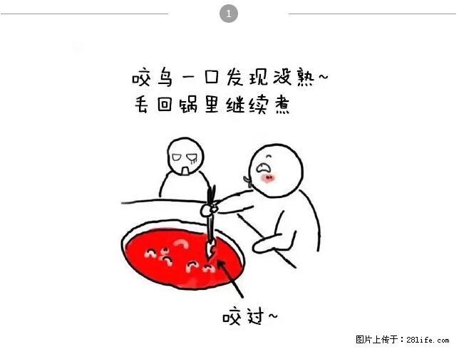 千万不要和这9种哈卵一起吃火锅！ - 美食天地 - 海南生活社区 - 海南28生活网 hainan.28life.net