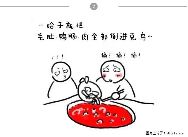 千万不要和这9种哈卵一起吃火锅！ - 美食天地 - 海南生活社区 - 海南28生活网 hainan.28life.net