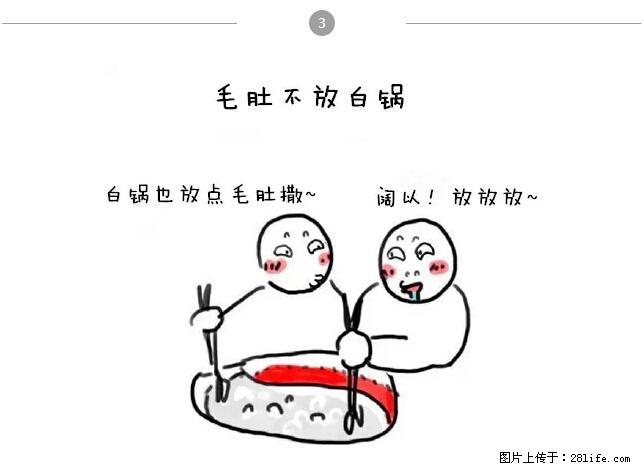 千万不要和这9种哈卵一起吃火锅！ - 美食天地 - 海南生活社区 - 海南28生活网 hainan.28life.net