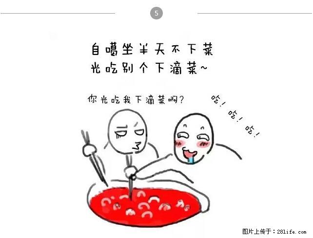 千万不要和这9种哈卵一起吃火锅！ - 美食天地 - 海南生活社区 - 海南28生活网 hainan.28life.net