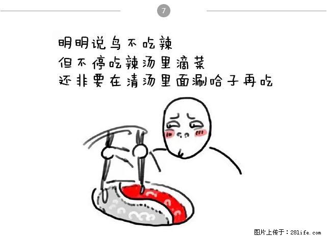 千万不要和这9种哈卵一起吃火锅！ - 美食天地 - 海南生活社区 - 海南28生活网 hainan.28life.net