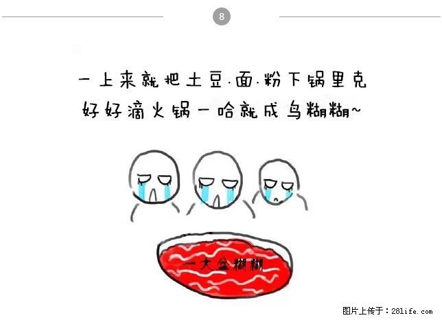 千万不要和这9种哈卵一起吃火锅！ - 美食天地 - 海南生活社区 - 海南28生活网 hainan.28life.net