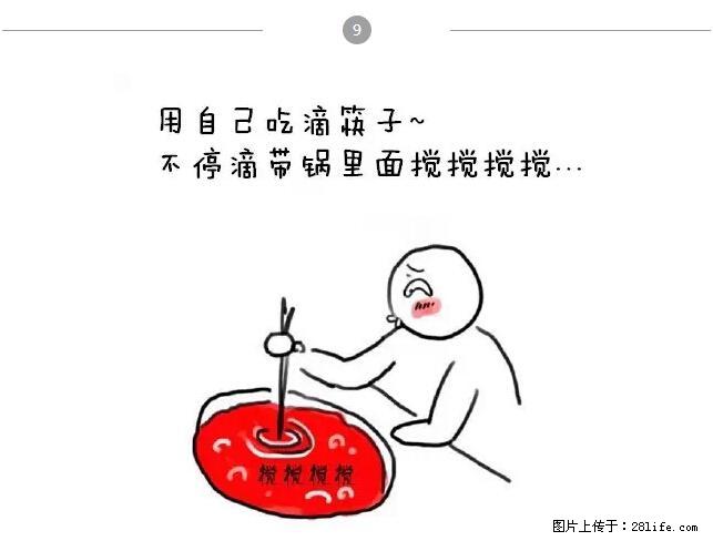 千万不要和这9种哈卵一起吃火锅！ - 美食天地 - 海南生活社区 - 海南28生活网 hainan.28life.net