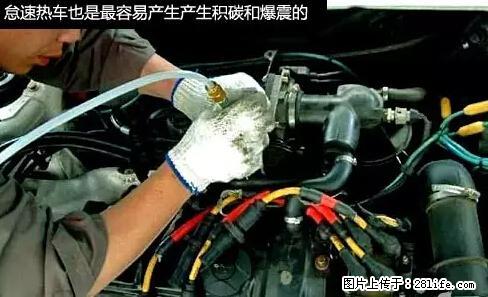 你知道怎么热车和取暖吗？ - 车友部落 - 海南生活社区 - 海南28生活网 hainan.28life.net