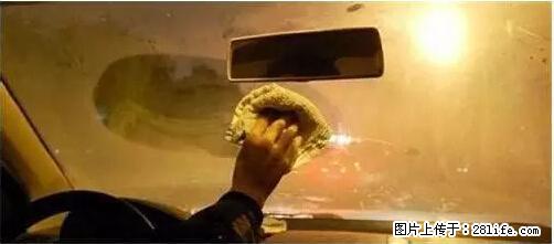 你知道怎么热车和取暖吗？ - 车友部落 - 海南生活社区 - 海南28生活网 hainan.28life.net
