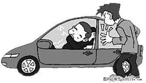 你知道怎么热车和取暖吗？ - 车友部落 - 海南生活社区 - 海南28生活网 hainan.28life.net